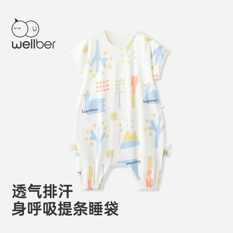 威尔贝鲁（WELLBER）婴儿睡袋新生婴儿夏季薄款纯棉宝宝睡袋儿童睡袋防踢被 天鹅花园 85cm(适用身高90-100cm)