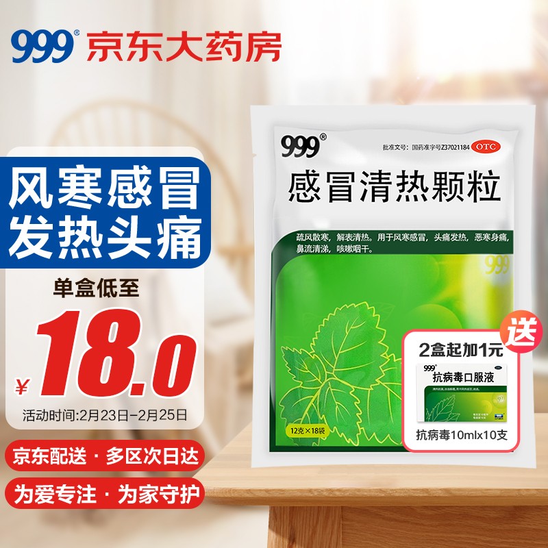 万通蒲地蓝消炎片感冒清热解毒咽炎相似对比