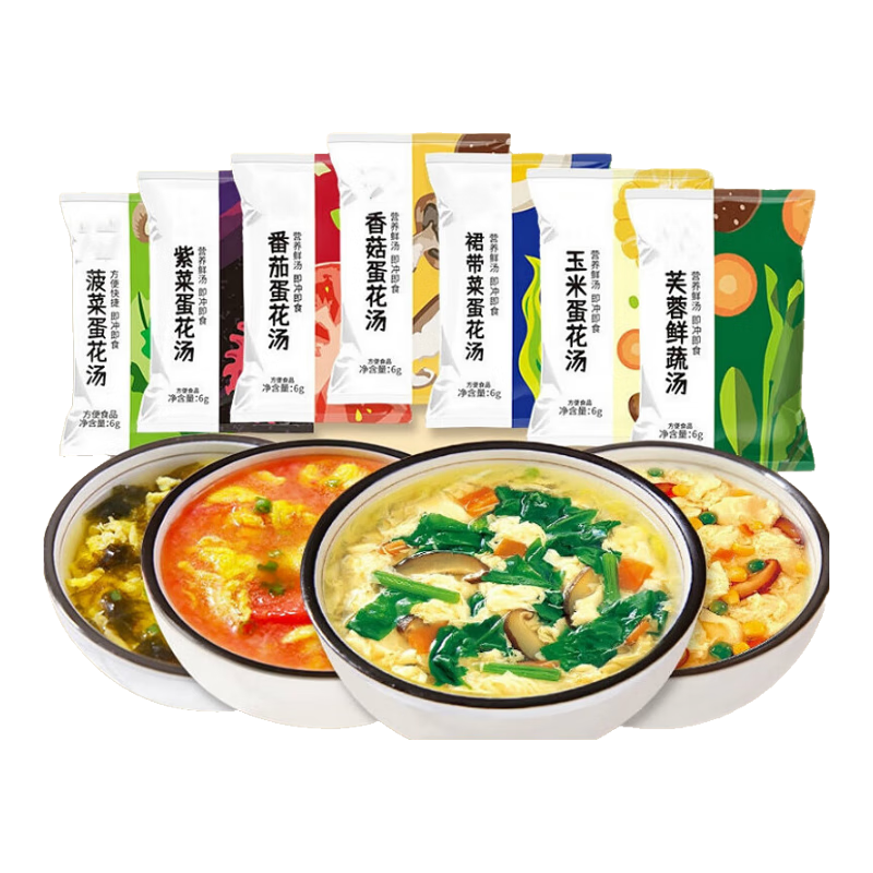 速食湯速溶菠菜紫菜蛋花湯沖泡即食蔬菜芙蓉鮮蔬湯包 混合口味*20袋