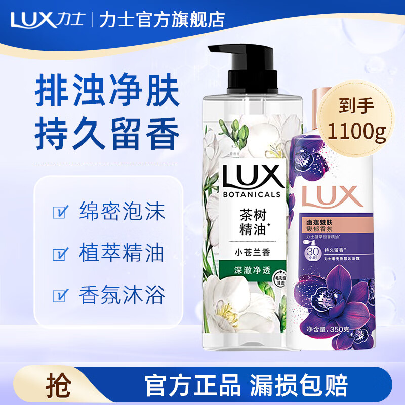 ��ʿ�޹�����ԡ�� ֲ�;�����վ�����ԡ¶ С����750g+�����ȷ�350g