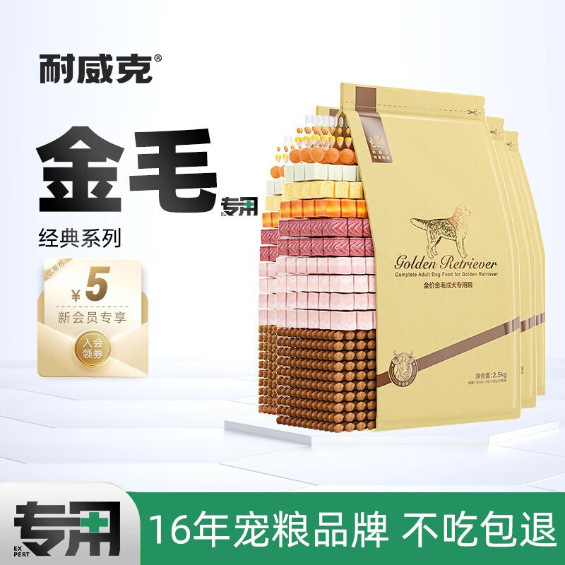 耐威克 金毛专用狗粮 成犬中大型犬狗粮 牛肉味 成犬·10kg