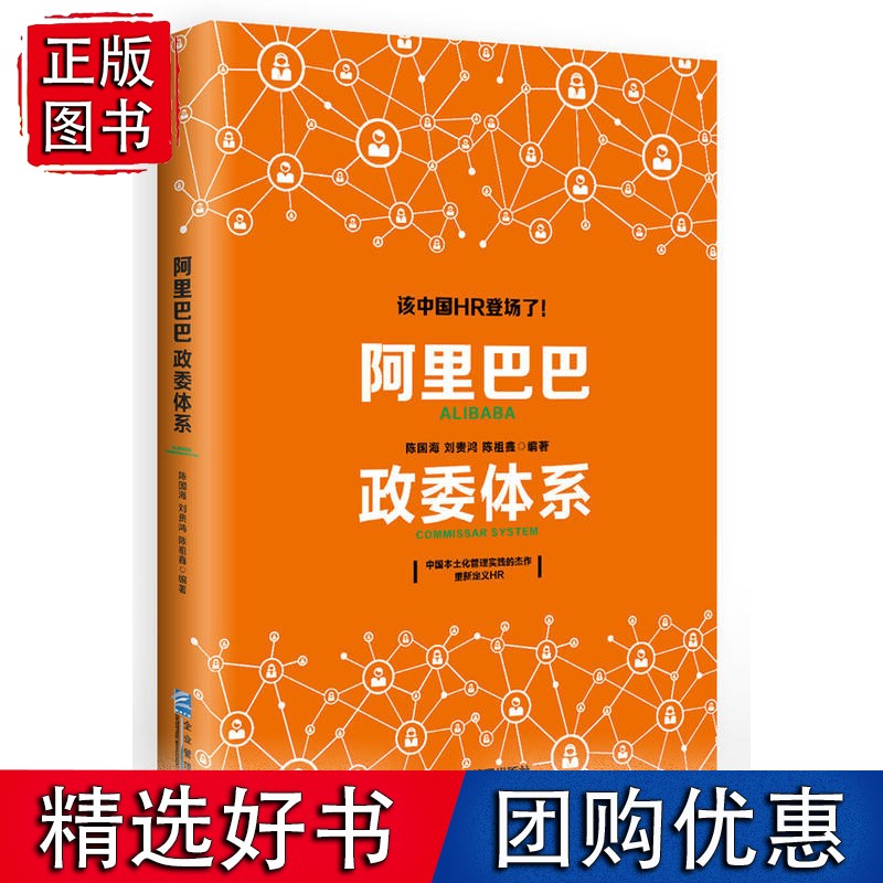 政委体系