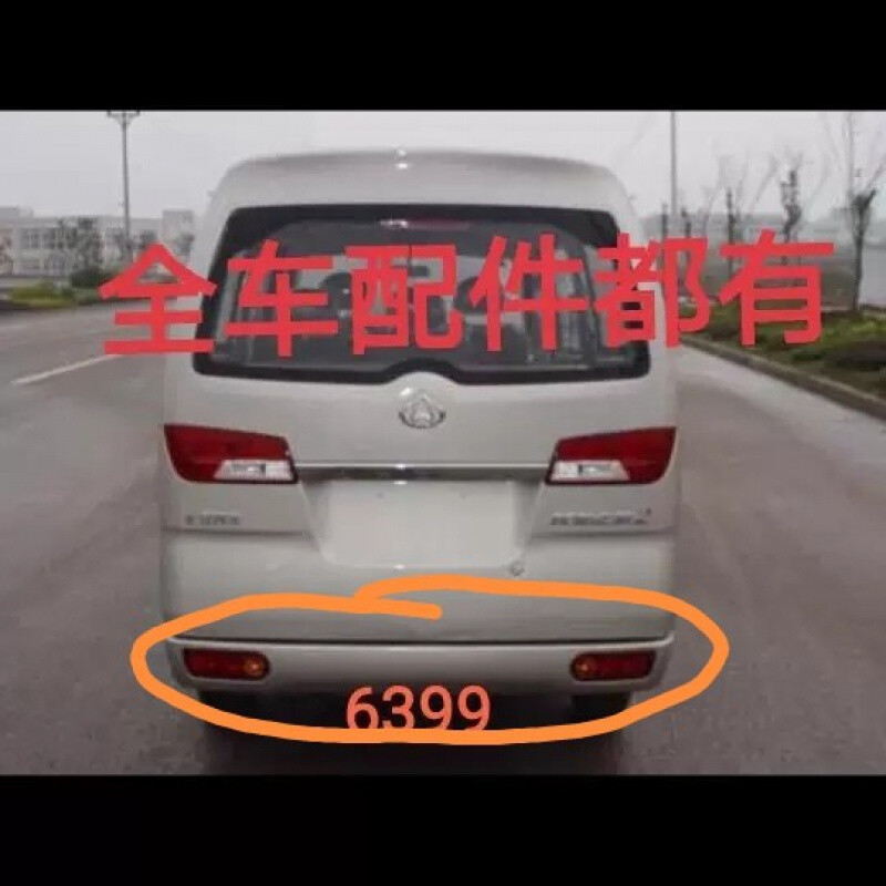 车太太(chetaitai)适用于长安之星二代新老款6382 6399前后保险杠之星