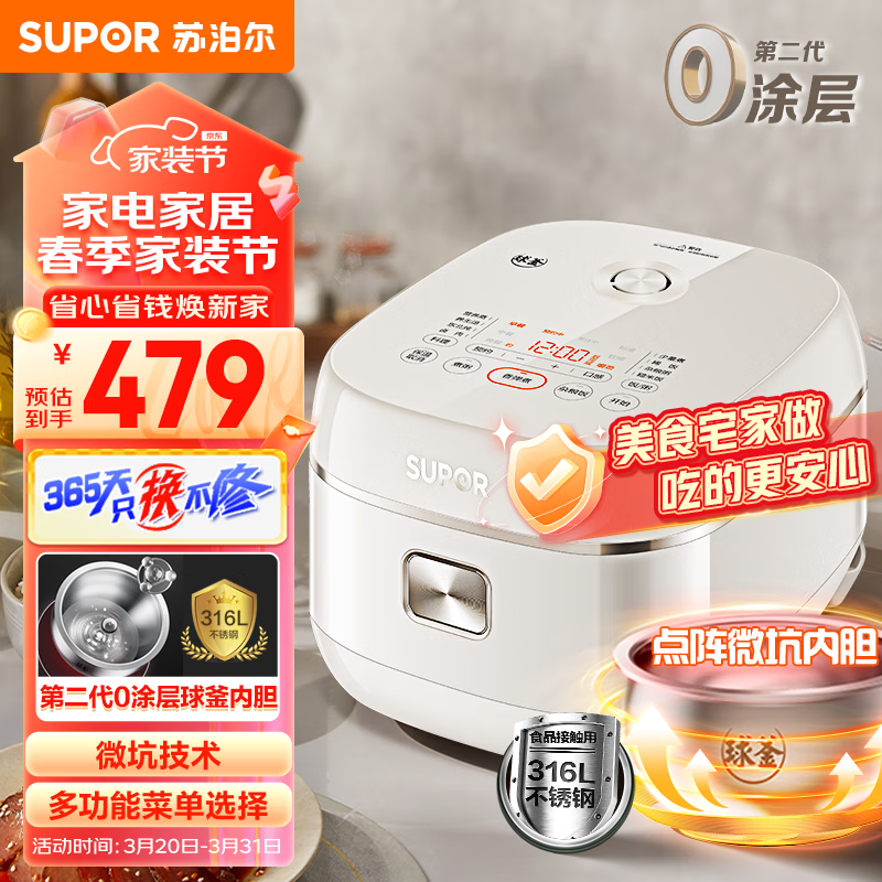 苏泊尔SF40HC0994电饭煲评测值得买吗？最全面的产品评测！