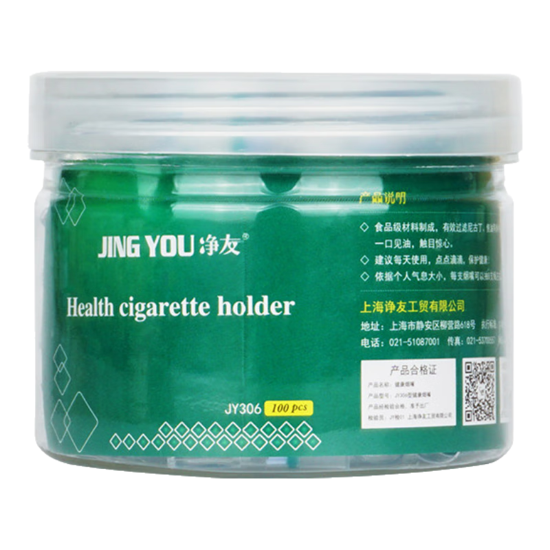 凈友（JING YOU）一次性煙嘴過濾器 男戒香菸過濾嘴拋棄型凈煙器 家庭圓罐裝100支