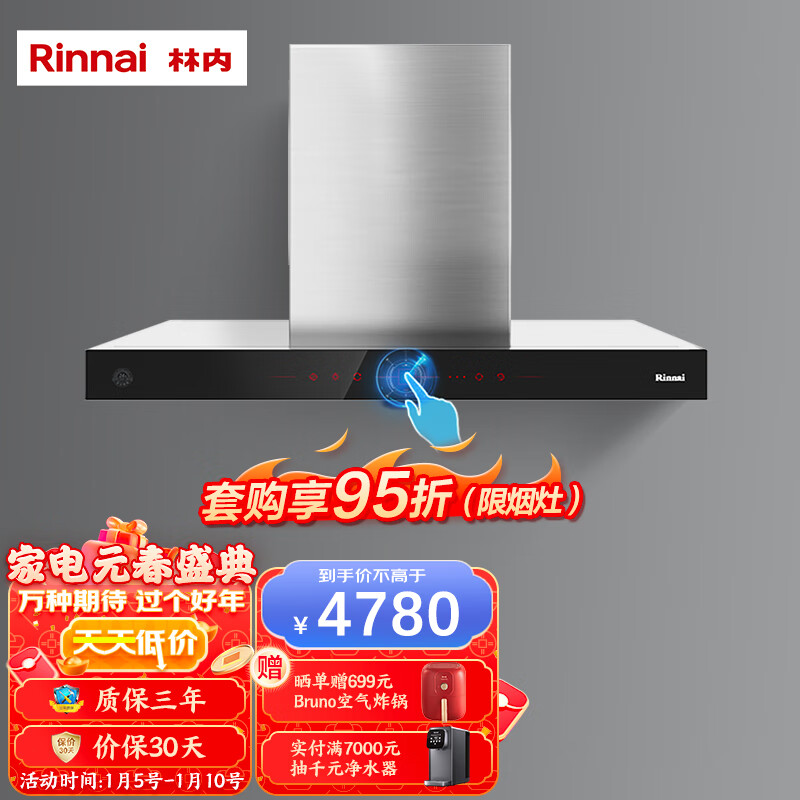 林内(rinnai)欧式顶吸式抽吸油烟机 一级能效一键爆炒 智能换气 etw