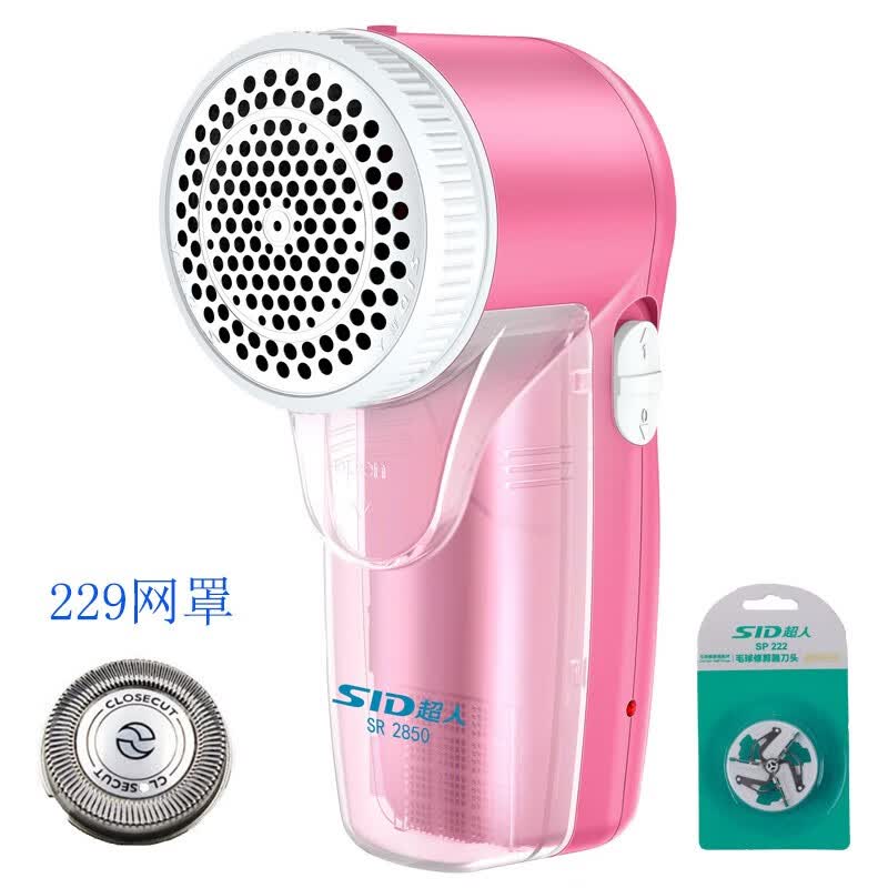 超人充电式毛球修剪器SR2850充电式毛球器去球器 电动打毛器 去球机打毛机 毛球修剪器+1个刀片SP222+1个229网罩怎么样,好用不?