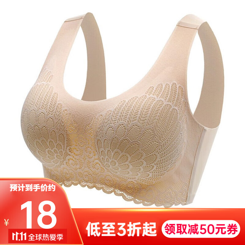 享受运动时光,可素无痕运动内衣聚拢文胸女低价出售|价格走势历史数据
