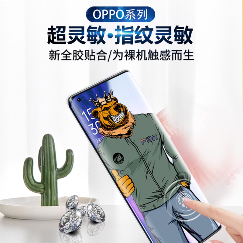 FBK 适用于oppofindx5pro手机膜X6ProFindX3X3pro钢化膜曲面保护全屏覆盖 OPPO Findx6Pro【全胶钢化膜】指纹秒解