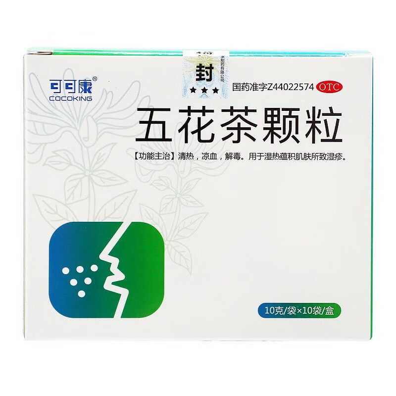 五花茶颗粒 10g*10袋清热凉血解毒湿疹 1盒装