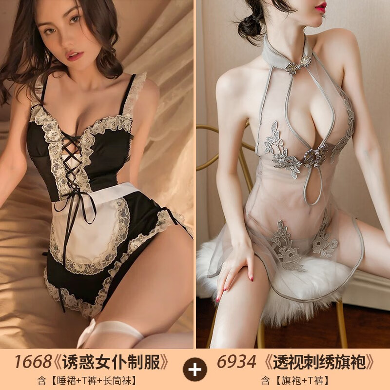 制服诱惑激情套装女极污度诱惑夫妻刺激 p2件装[低胸女仆制服( 模特wa
