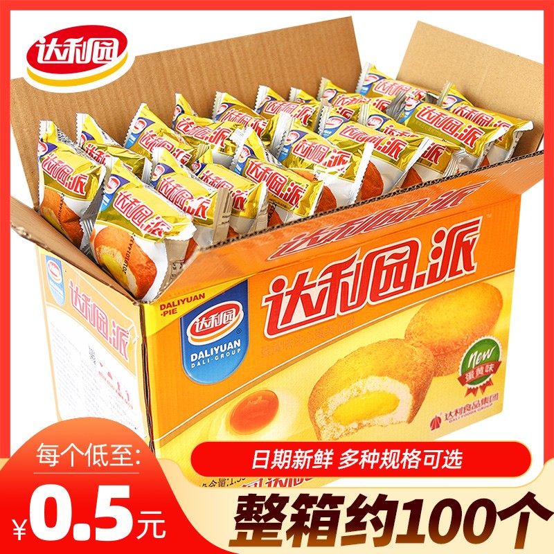 达利园 蛋黄派早餐面包整箱蛋糕类吃货解馋小零食代餐饱腹充饥健康食品 达利园蛋黄派混合味1200g