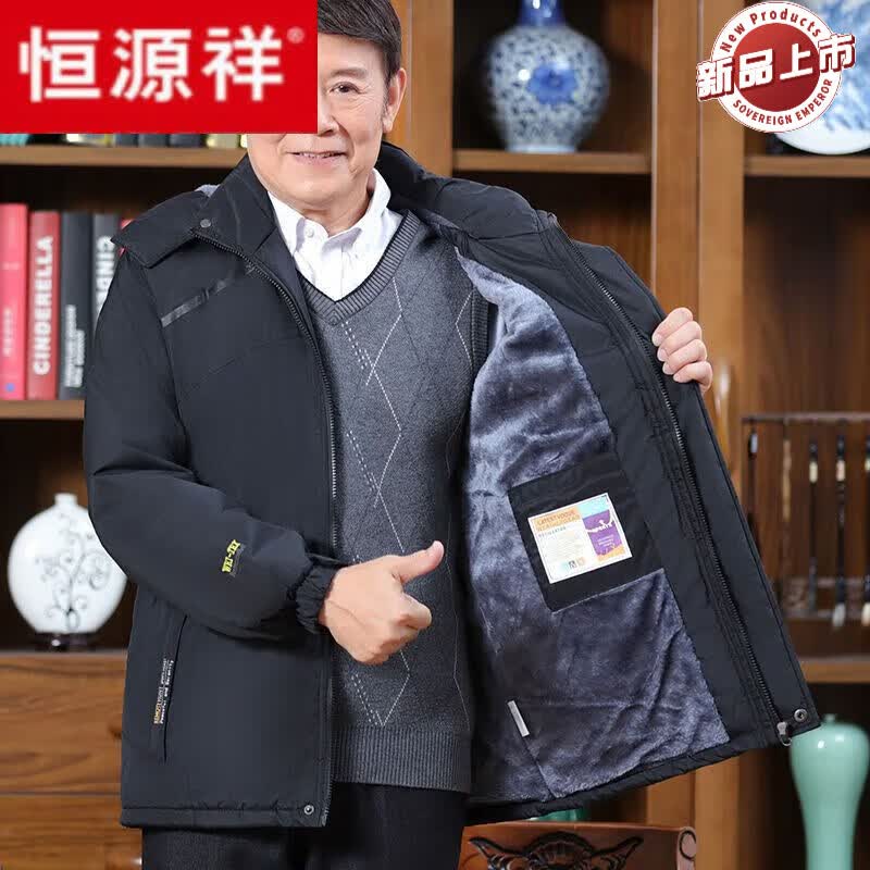 恒源祥冬季中老年人棉衣男爸爸冬装外套加绒加厚冲锋衣棉服中年男装棉袄 黑色加绒加厚款 M 90-110斤怎么样,好用不?