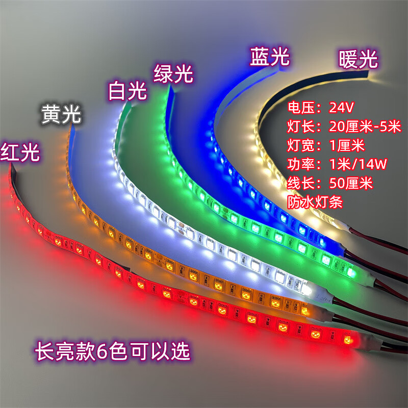 kedoety客车灯条24货车24伏专用灯带装饰灯气氛灯照明大车尾灯侧边