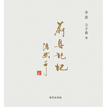 蔚县记忆