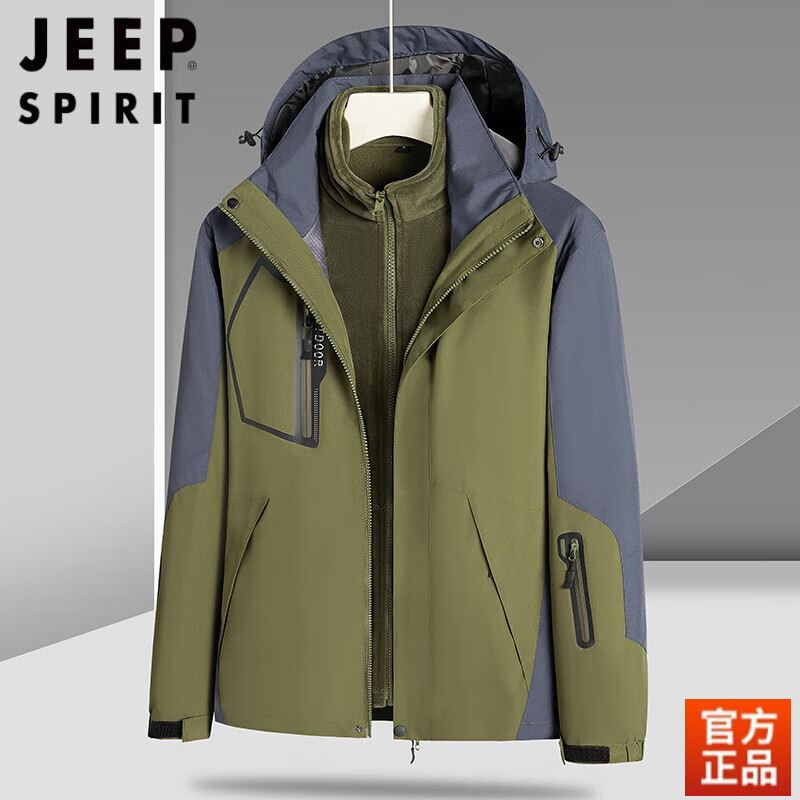 JEEP SPIRIT冲锋衣男三合一可拆卸外套春秋款加肥加大活里活面防风防水大码棉 军绿色城市简奢风 L 100-120斤 290元