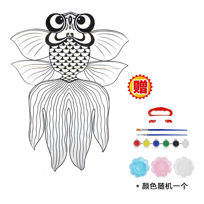 奥翔教学风筝空白风筝竹杆手绘自制风筝儿童涂鸦diy绘画风筝 金鱼