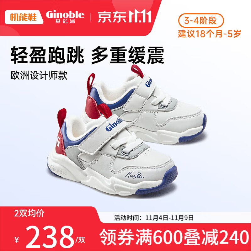 基诺浦（ginoble）学步鞋儿童棉鞋1-5岁宝宝23年冬季新加厚机能鞋GY1518白色属于什么档次？