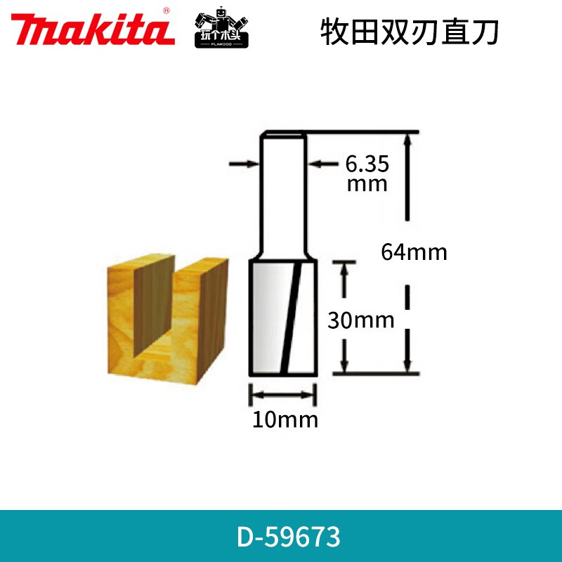 牧田(MAKITA)】品牌报价图片优惠券- 牧田(MAKITA)品牌优惠商品大全(7) - 虎窝购