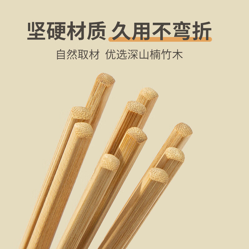 双枪 筷子套装创意家用酒店竹制雕刻筷无漆无蜡竹筷 20双装竹筷