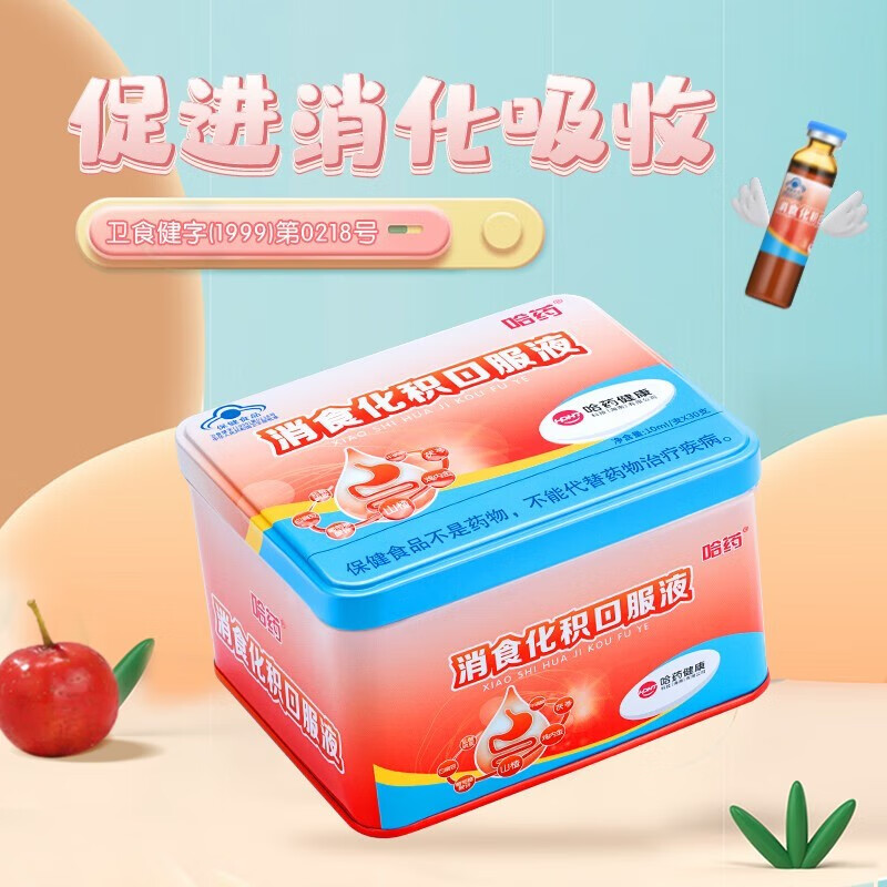 哈药 消食化积口服液 10ml*30支 山楂鸡内金 葡萄糖酸锌儿童促进消化