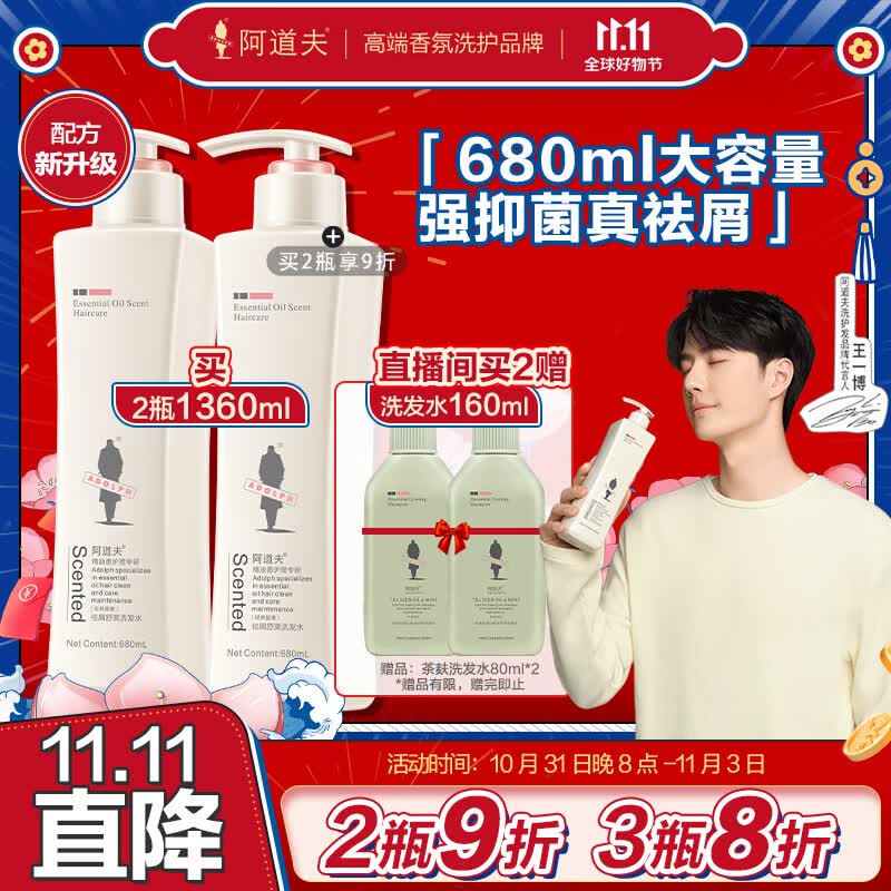 阿道夫祛屑舒爽洗发水680ml 控油去屑止痒洗发露 精油香氛洗发乳属于什么档次？