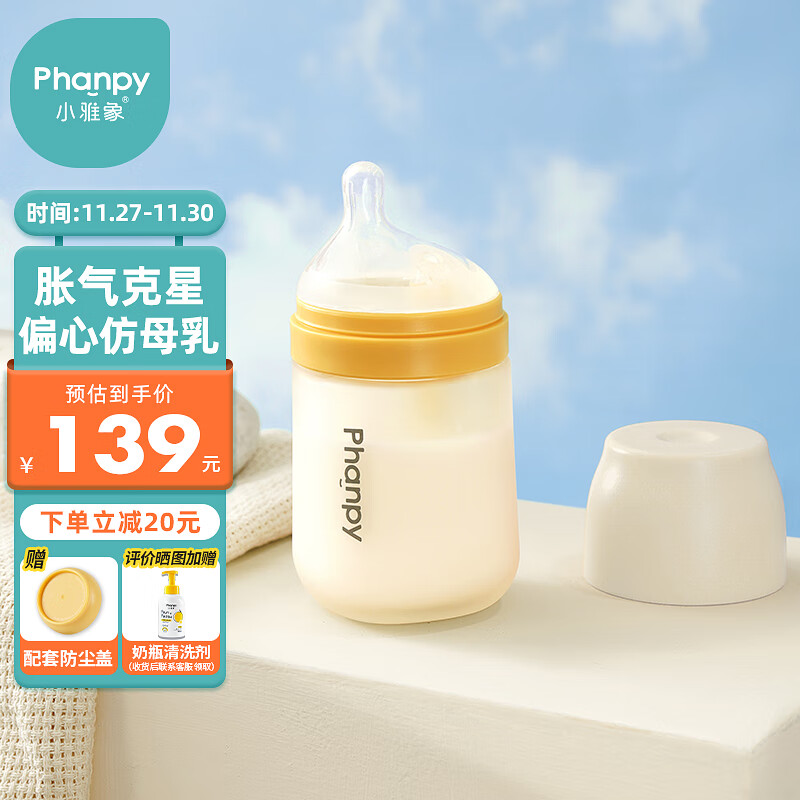 小雅象防胀气奶瓶新生婴儿宽口径玻璃奶瓶3-6个月宝宝奶瓶 240ml (M号）
