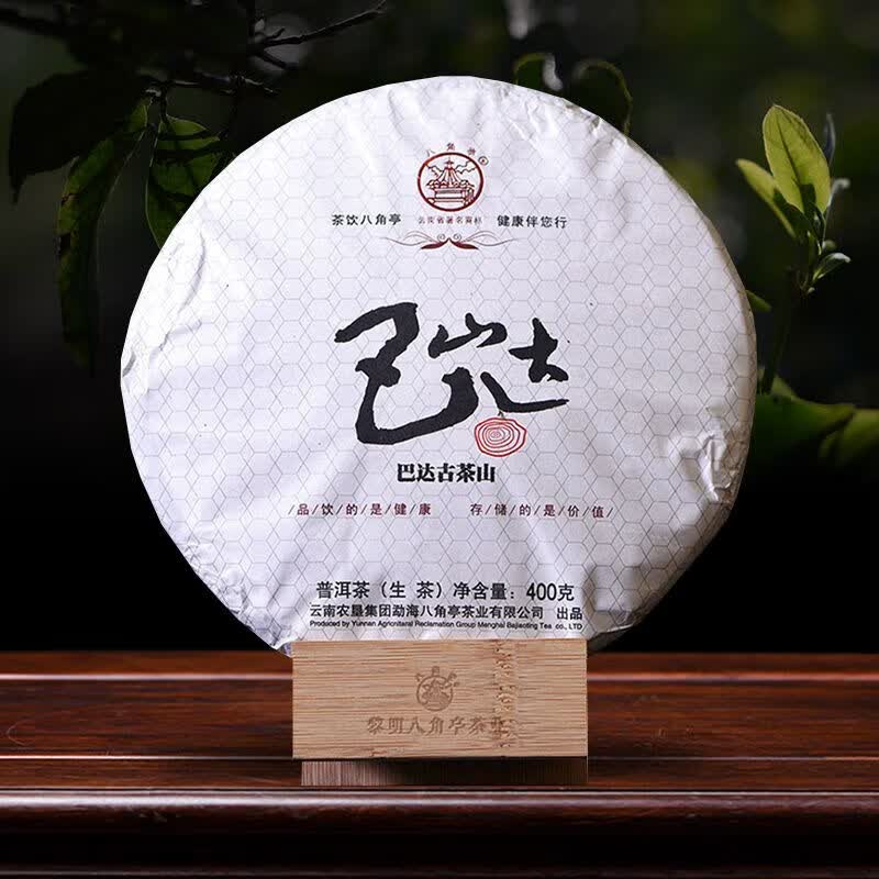 八角亭普洱茶 2014年巴达山 生茶400g/饼