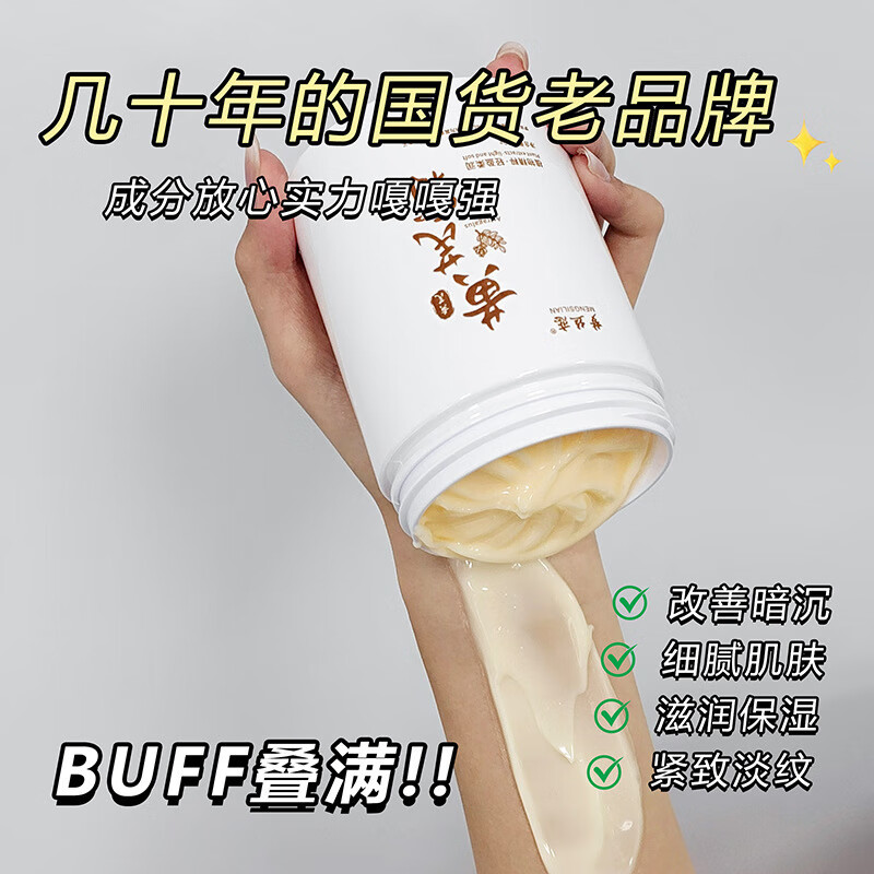 梦丝恋正品大瓶经典国货黄芪霜面霜嫩白保湿改善滋润温和补水秋冬男女 五瓶装【家庭囤货装】