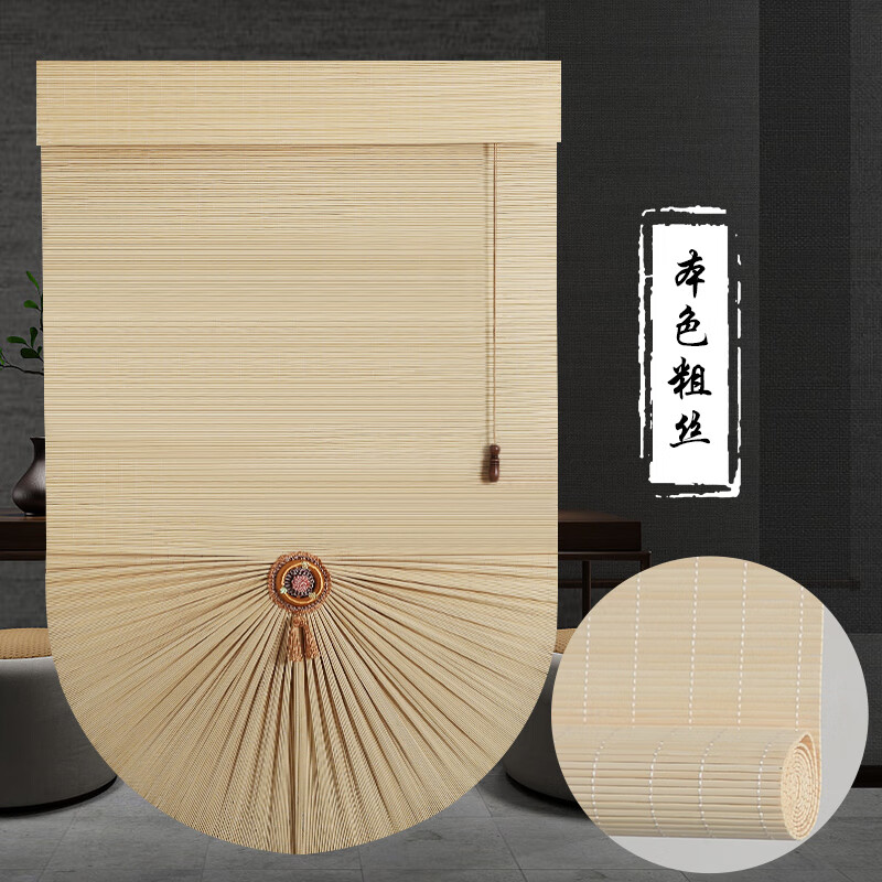 月春楣茶室餐厅中式竹席罗马帘屏风帘定制竹帘卷窗帘扇形遮阳卷帘客