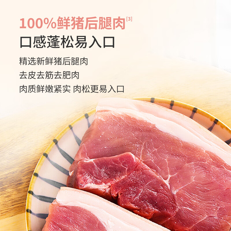 宝宝格尔顿香酥猪肉松95%肉含量孕妇儿童零食寿司烘焙肉松拌饭料 95%肉松60g*1