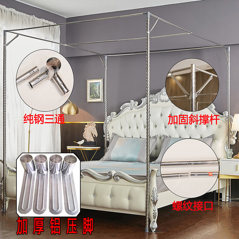 创京懿选蚊帐支架杆子不锈钢落地蚊帐支架杆子用老式单买配件加粗加厚