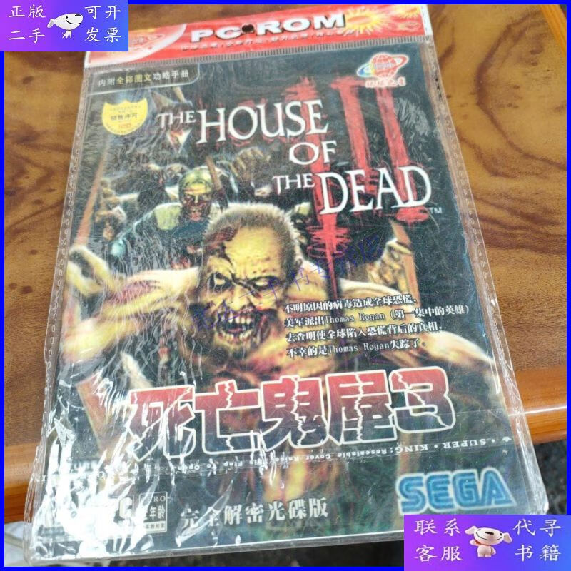 【二手9成新】游戏光碟 死亡鬼屋3