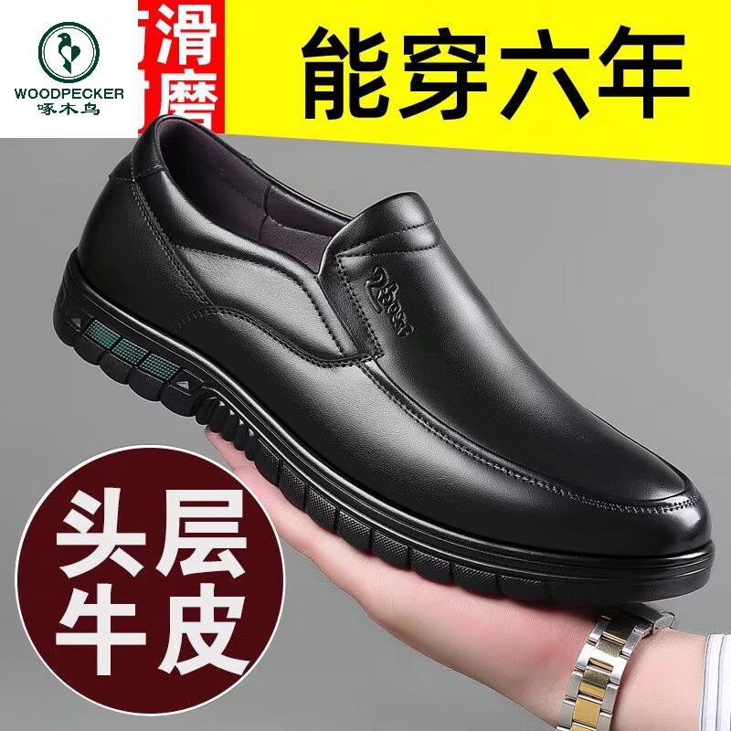 啄木鸟【头层牛皮】休闲皮鞋男士真皮商务中老年爸爸鞋工作鞋子软底防滑 9725黑色加绒【头层牛皮】 40