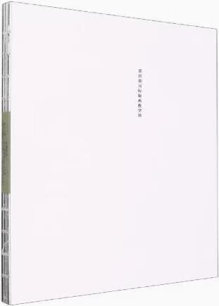 大师与版 印绘之间 : 第四期版画教学坊 孔国桥,于洪主编 中国美术学院出版社 学院出版社