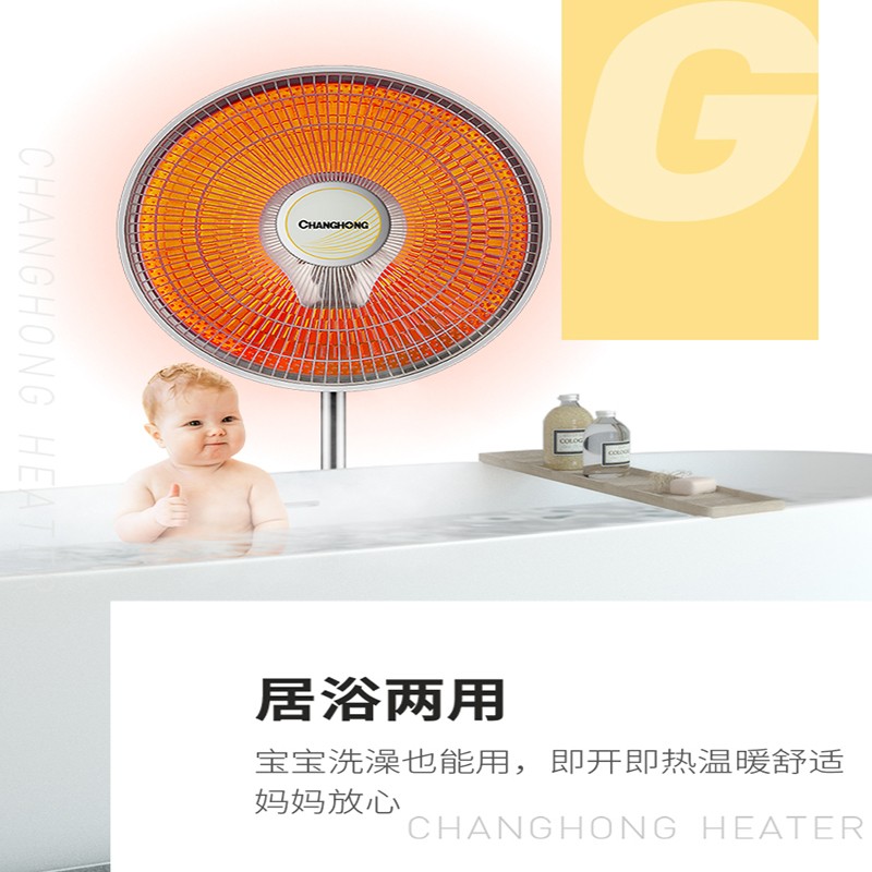 长虹(CHANGHONG) 取暖器小太阳电暖器立式电暖气摇头办公家用取暖气即热烤火炉速热节能电暖炉 升级台地款(摇头800W)