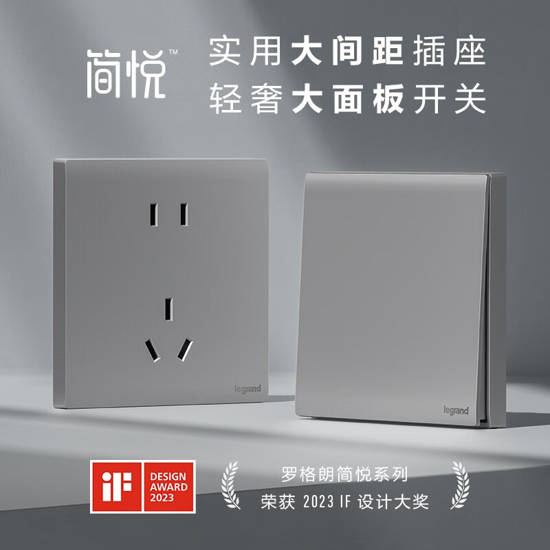 罗格朗 开关插座面板简悦深砂银多孔家用五孔86型暗装5孔墙壁电源电脑插 感应地脚灯带五孔插座