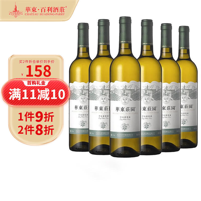 Huadong 华东 精酿三年 青岛薏丝琳干型白葡萄酒 6瓶*750ml套装