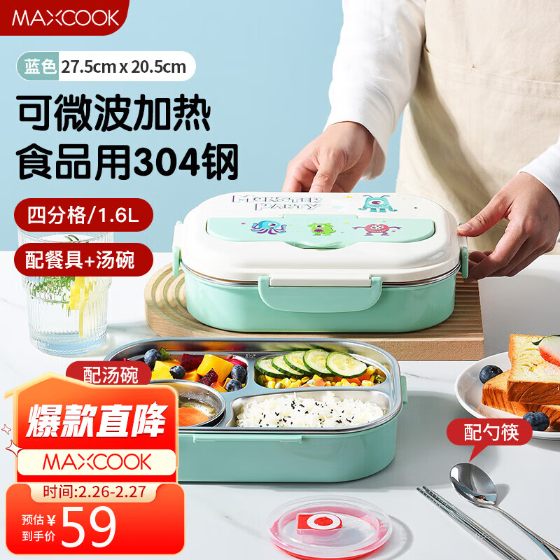 美厨（maxcook）304不锈钢饭盒 微波炉饭盒4格保温学生饭盒配餐具1.6L蓝MCFT7598