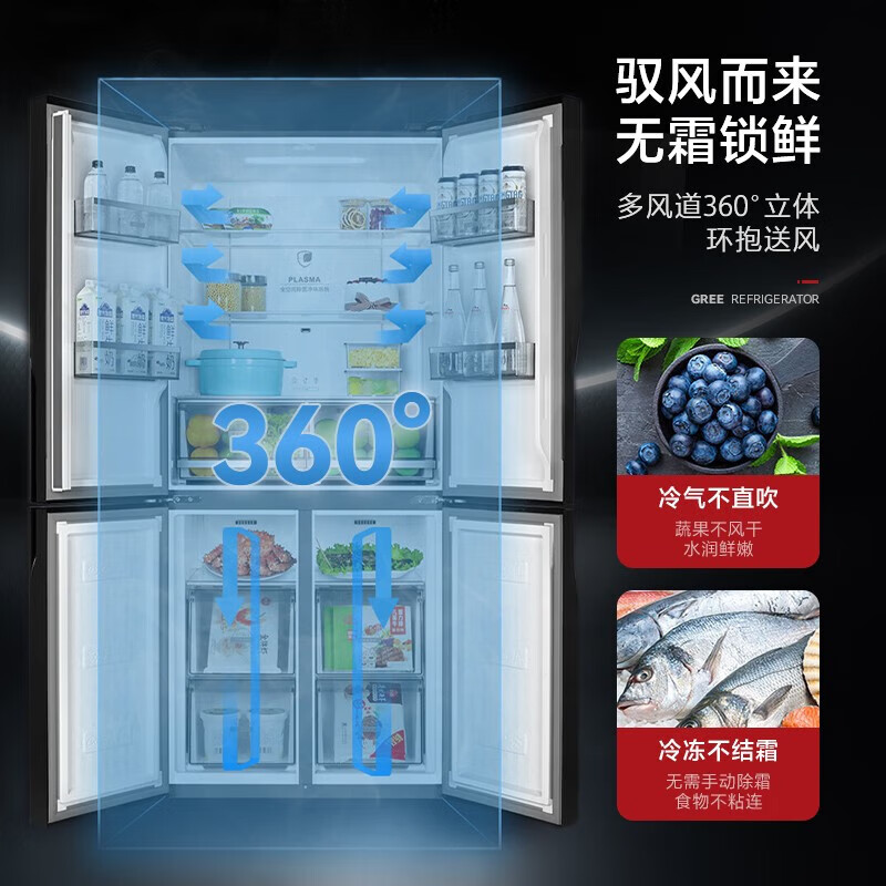 格力(GREE)晶弘冰箱506升十字对开4℃母婴保鲜全空间除菌净味节能一级能效BCD-506WPSC/原石灰
