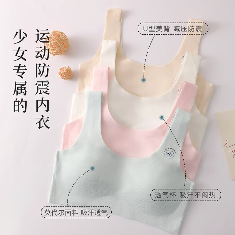 【任选2件29.9包邮】六月玫瑰 无钢圈少女背心文胸【9-15岁】 芽白 S