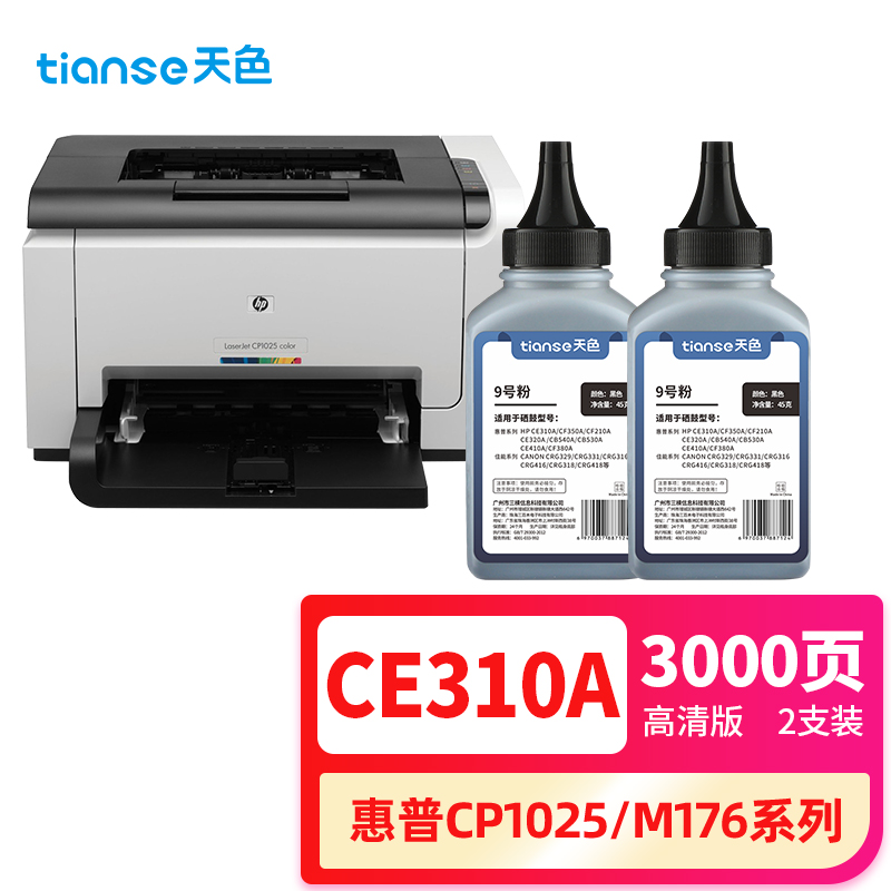 ɫûm176nmfp m177fw cp1025nw m176n CE310/CF350lbp7010c 7018c crg329ӡī̼ʵ110Ԫ,ۺ22/