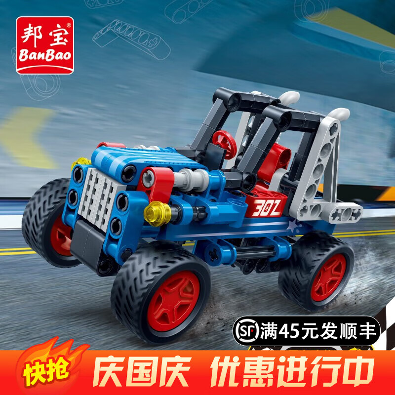 邦宝（BanBao）积木 高科回力车儿童拼装拼搭模型创意赛车模型 4岁+玩具生日礼物 极速酷跑 6960（回力功能）怎么样,好用不?