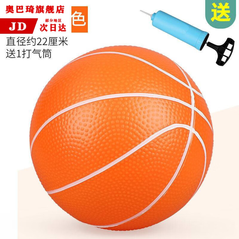 妙普乐静音篮球球儿童拍拍球室内无声训练篮球海绵软皮球弹力球户外球类 22CM橙球(轻音搪胶球)