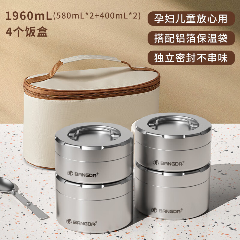 邦達(dá)（BANG DA） 保溫飯盒316不銹鋼上班族日式當(dāng)盒微波爐多層飯盒學(xué)生多層食盒 【本色】 4層 1760ml