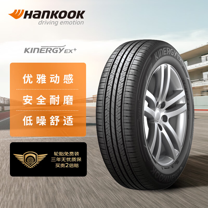 ̩Hankook̥/̥ 185/65R15 88H H308+ ԭPolo ʵ147.6Ԫ