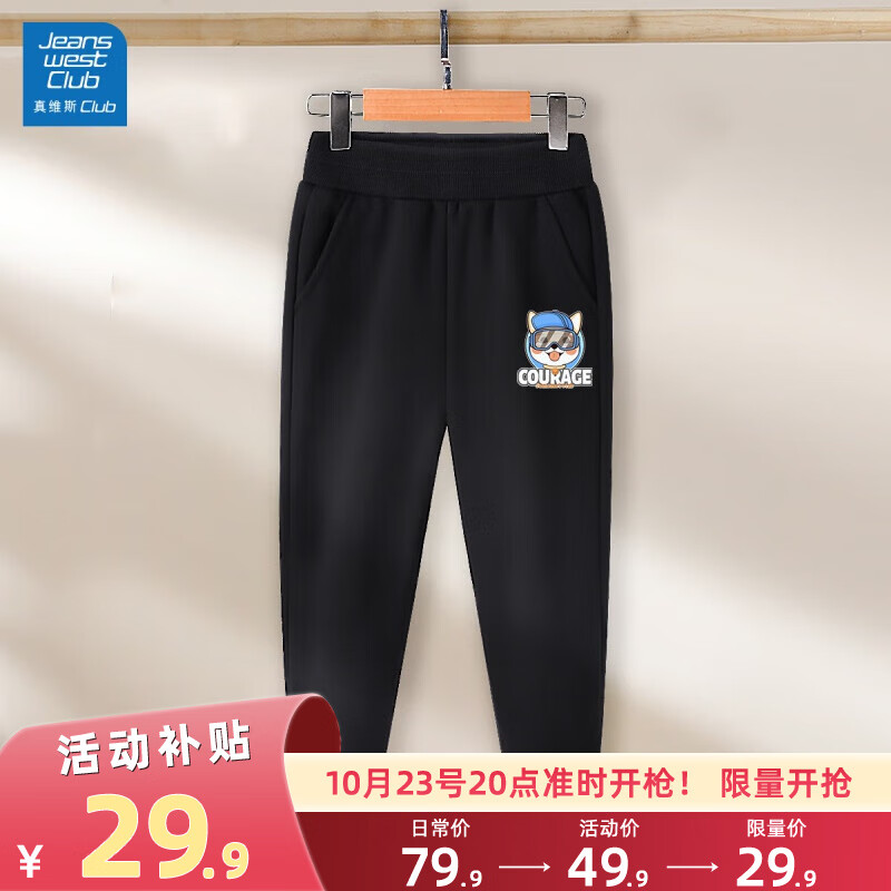 JEANSWEST CLUB儿童卫裤冬款加绒2023新款中大童冬季休闲长裤男女童保暖长裤童装 【加绒】小柴黑 160cm高性价比高么？