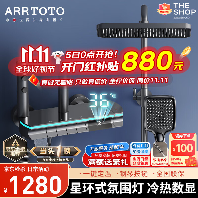 ARRTOTO恒温淋浴花洒套装全铜主体枪灰家用数显空气注入增压花洒全套喷头 6029-枪灰【四档冷热】花洒套装怎么看?