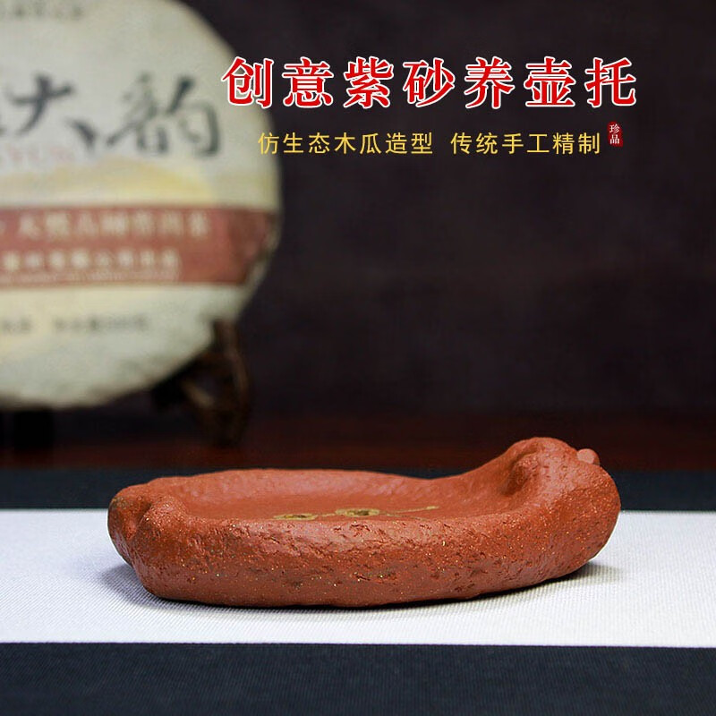 善悦堂 宜兴紫砂壶托壶承养壶托小号茶托壶垫杯垫创意纯手工正宗原矿