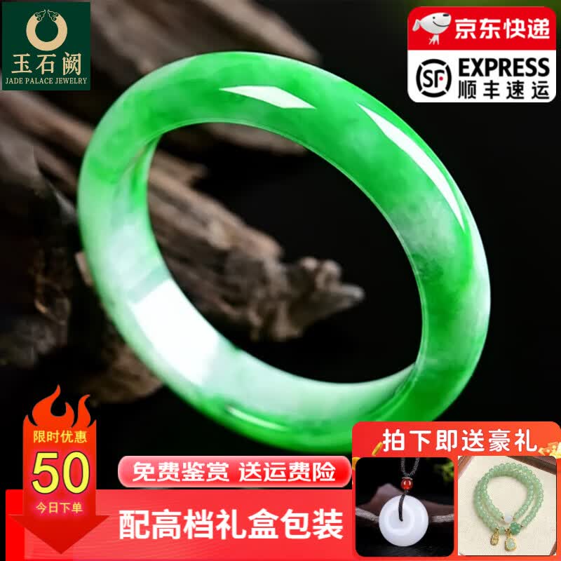 玉石阙 玉手镯阳绿翡翠玉镯老坑玉石平安处理镯子送人礼物 内直径58-59mm(配鉴定证书)属于什么档次？